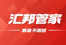 信用卡逾期、网贷催收太可怕?“债务协商”或许才是你的出路!-汇邦管家