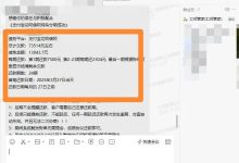 支付宝欠款73514元,协商成功减免13043元,分24期还清!全过程拆解+实用建议-汇邦管家