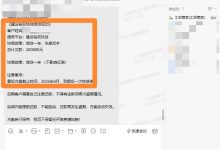 建信裕农快贷20万欠款谈成延期一年,这是我们客户真实结果-汇邦管家
