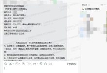 民生信用卡协商案例:欠26661元,每月还558元,60期分期落地了-汇邦管家