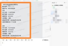 招商个卡+e招贷协商成功,42期分期还款压力大幅降低,一天内完成方案确认-汇邦管家