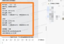 招商银行信用卡逾期协商成功,60期还款每月仅1416元!-汇邦管家