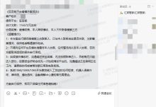 豆豆钱逾期11657元,协商成功平台同意停催!-汇邦管家