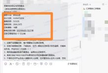 京东白条逾期53282元,协商成功分18期,每月仅还2666元!-汇邦管家