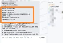 支付宝花呗借呗欠款近40万,协商成功减免13万!分36期月还5893元!-汇邦管家