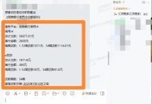 招商银行信用卡+e招贷逾期近6万,协商成功分54期,每月仅还1071元!-汇邦管家