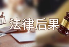 信用卡还不上是不是要坐牢?很多人都误会了!-汇邦管家