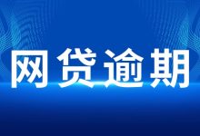 借了网贷还不上了怎么办?别被催收牵着鼻子走-汇邦管家