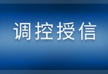 白条、花呗突然被降额?平台集体“调控授信”的原因你了解吗?-汇邦管家
