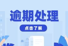 信用卡逾期后银行一直打电话,我接了也没用,该怎么办?-汇邦管家