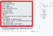 招商闪电贷欠款10万元,协商后按月还款大幅降低,压力减轻不少-汇邦管家