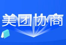 美团月付逾期后,还能谈分期吗?能谈多少期?-汇邦管家