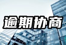 信用卡还不上催收电话不停打,该怎么协商成功分期-汇邦管家