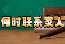 京东金条逾期多久会打我家人电话?逾期了起诉的流程是怎样的?-汇邦管家