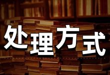 你的通讯录为什么被豆豆钱知道了？逾期第几天会接到催收电话？-汇邦管家