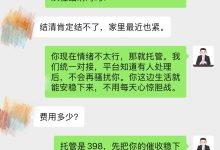 美团给紧急联系人打电话了怎么办?逾期只催本人行不行?汇邦管家教你最稳处理法-汇邦管家
