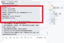 杭州电商运营欠款5.2万濒临崩溃:汇邦管家成功协商支付宝24期,她终于松了口气-汇邦管家