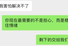 催收电话停了、协商方案落地了:汇邦管家完整协商过程,看真实如何胜过承诺-汇邦管家