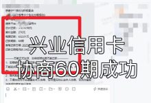 逾期96天兴业银行真的要上门了?有没有协商预防的方法吗? 汇邦管家来告诉你-汇邦管家