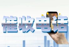 平安信用卡催收电话号码什么开头的？协商分期后还催吗？-汇邦管家